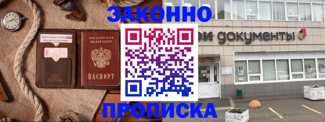 временная регистрация гарантия в Рузаевке